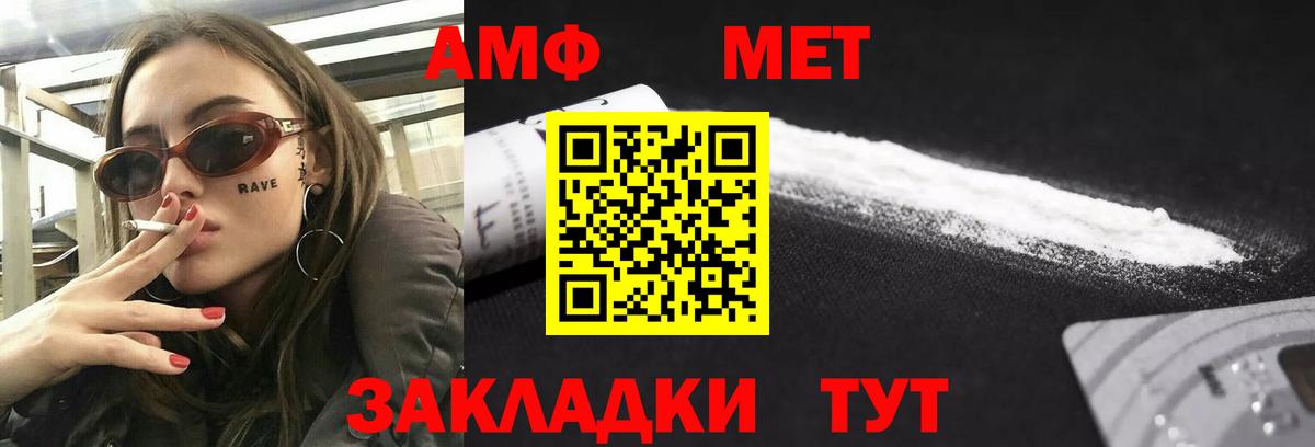 АМФ Розовый Ефремов