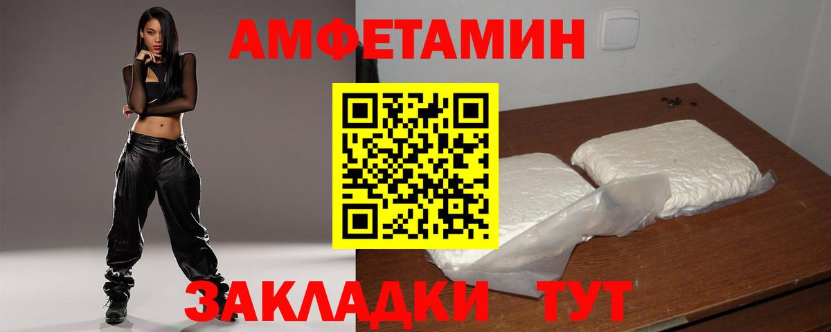 Ефремов  АМФ  АМФ  Вход с VPN  Amphetamine Розовый 