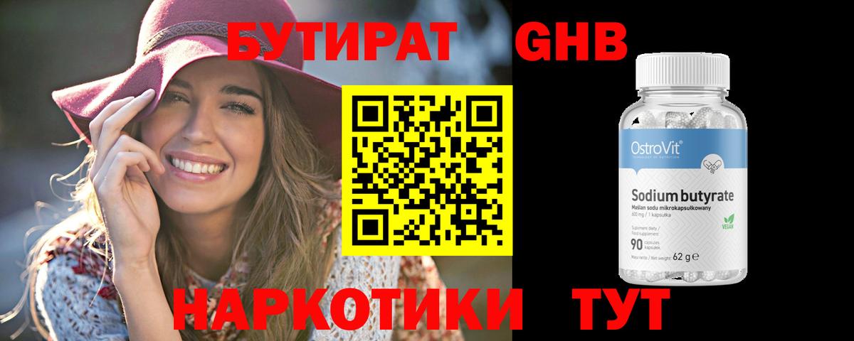 Ефремов  Бутират оксибутират  Вход с VPN 