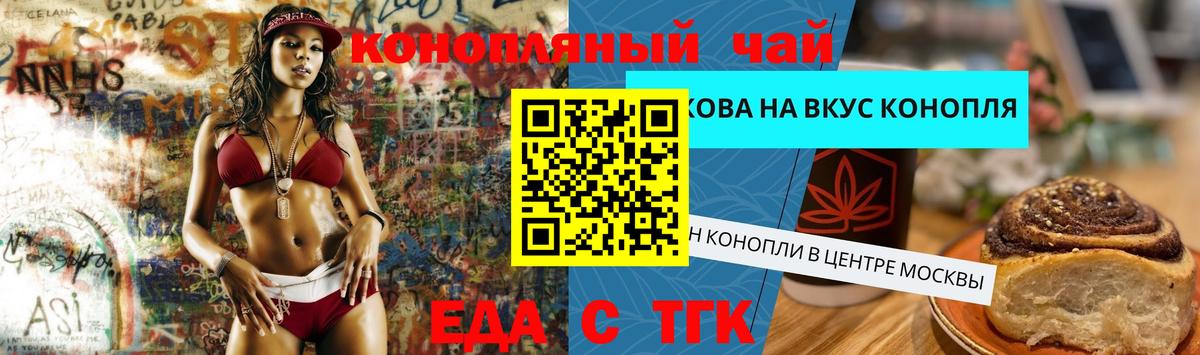 Canna-Cookies конопля  Вход с VPN  Ефремов 