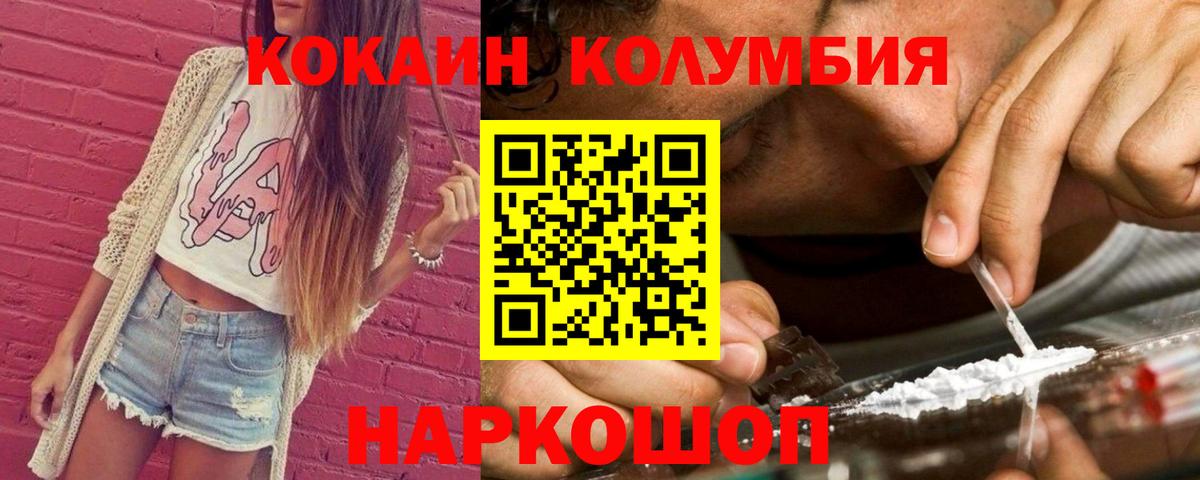 КОКАИН 97% Ефремов