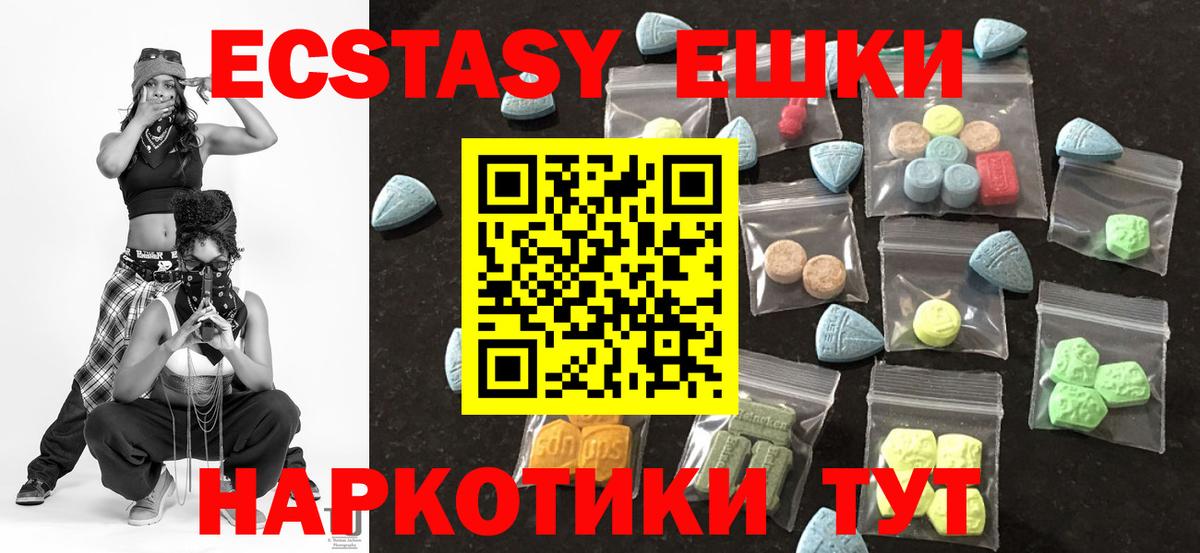 Ecstasy MDMA  Экстази 250 мг  Вход с VPN  купить наркотики цена  Ефремов  Экстази 