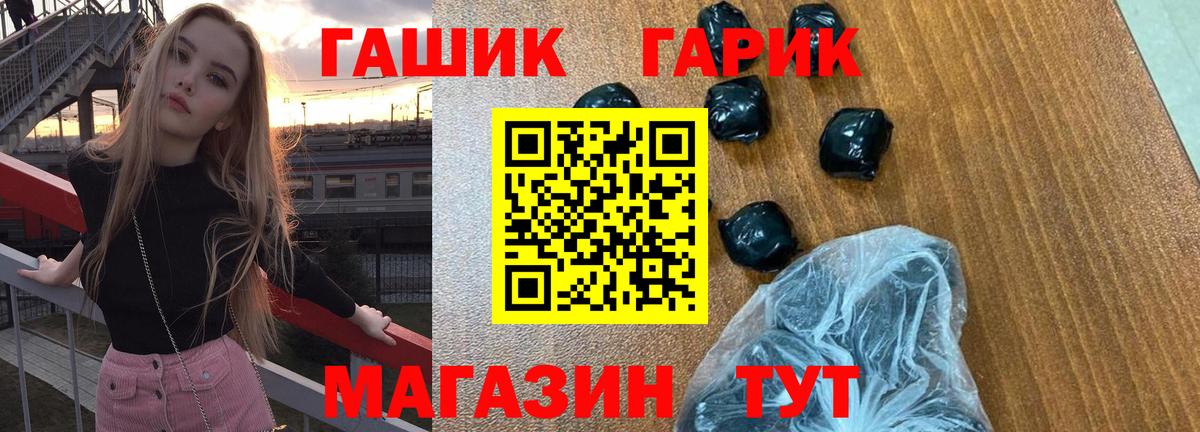 ГАШ hashish  цены наркотик  Ефремов  ГАШ Premium  Вход с VPN 