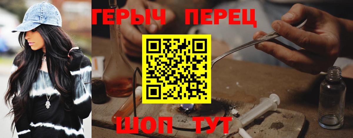 ГЕРОИН белый  Вход с VPN  ГЕРОИН  Ефремов 