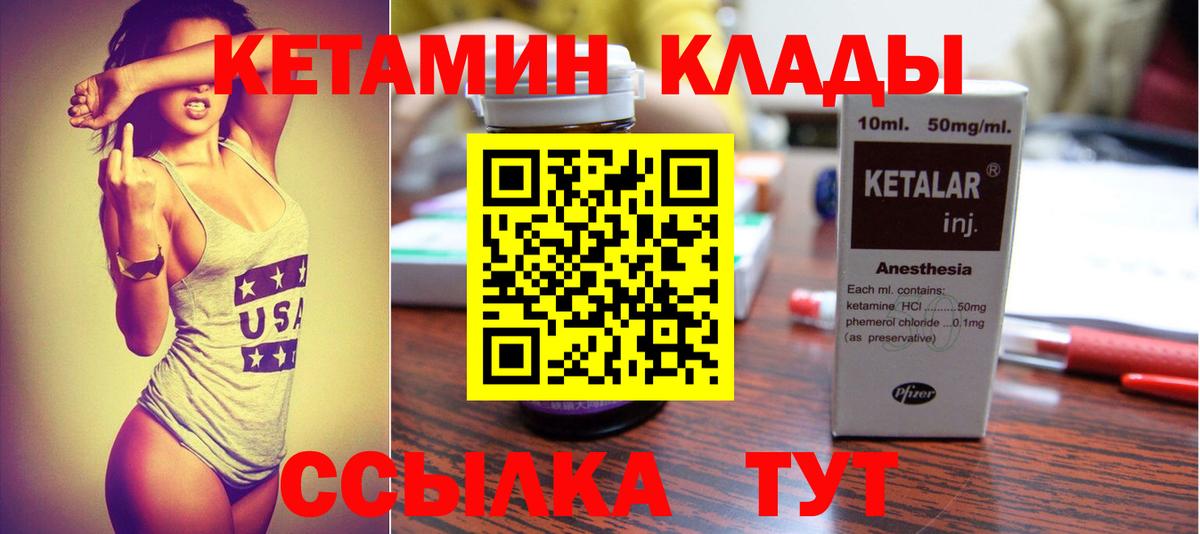Кетамин ketamine Ефремов
