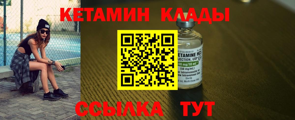 КЕТАМИН VHQ  Вход с VPN  Ефремов 