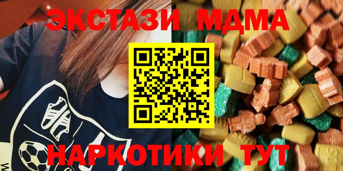 МДМА кристаллы Ефремов