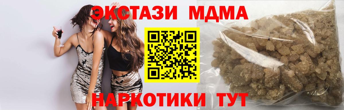 МДМА  МДМА Molly  МДМА VHQ  Вход с VPN  Ефремов 