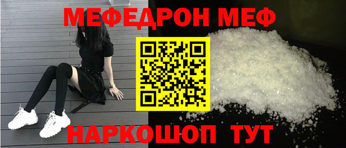 Мефедрон мяу мяу  Меф 4 MMC  как найти наркотики  Вход с VPN  Ефремов  МЕФ 