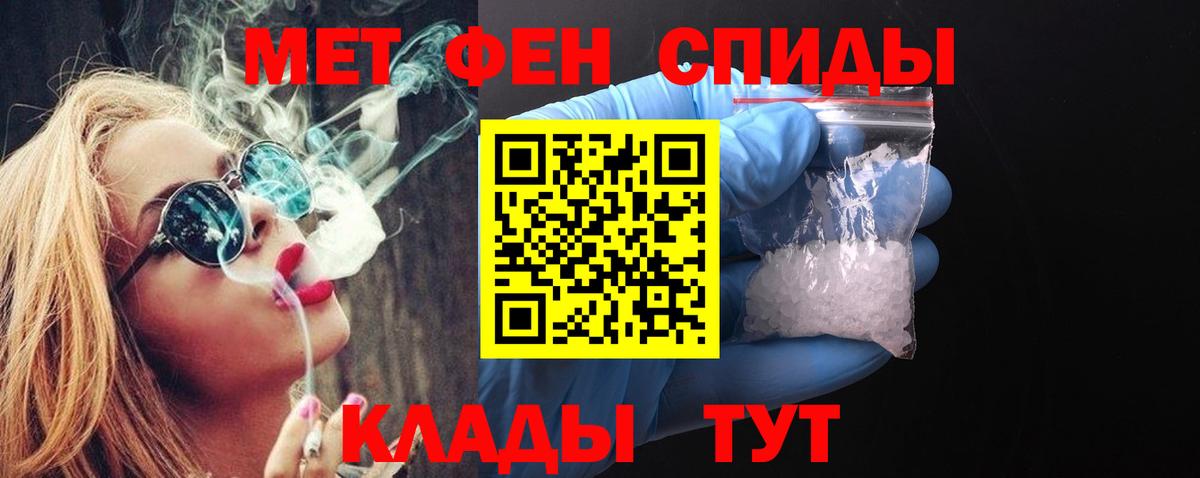 Первитин мет  Первитин  Ефремов  Вход с VPN 
